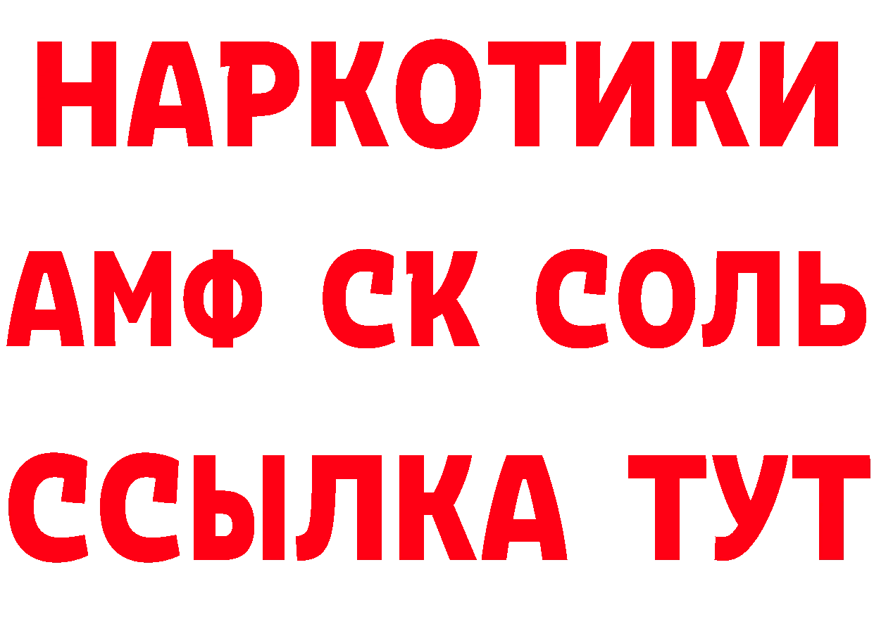 Какие есть наркотики?  официальный сайт Южно-Сахалинск